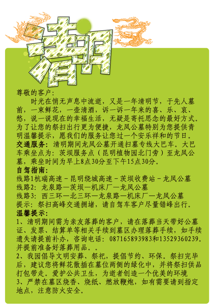 温馨提示